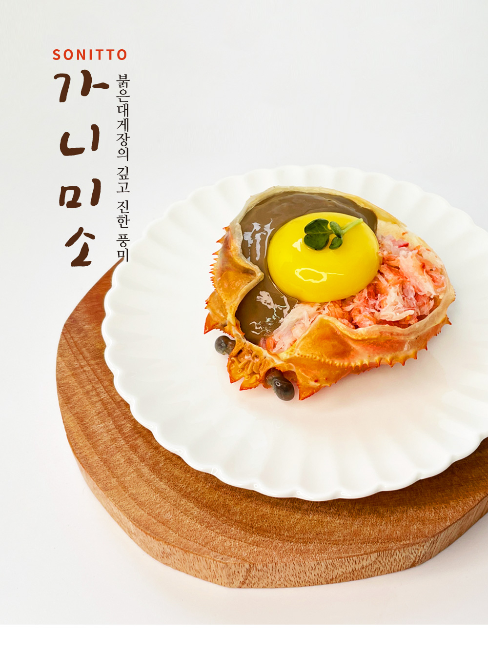 코우가니미소400g