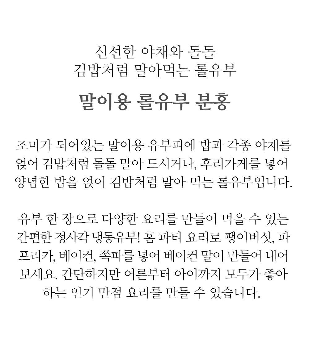 말이용 롤유부분홍 