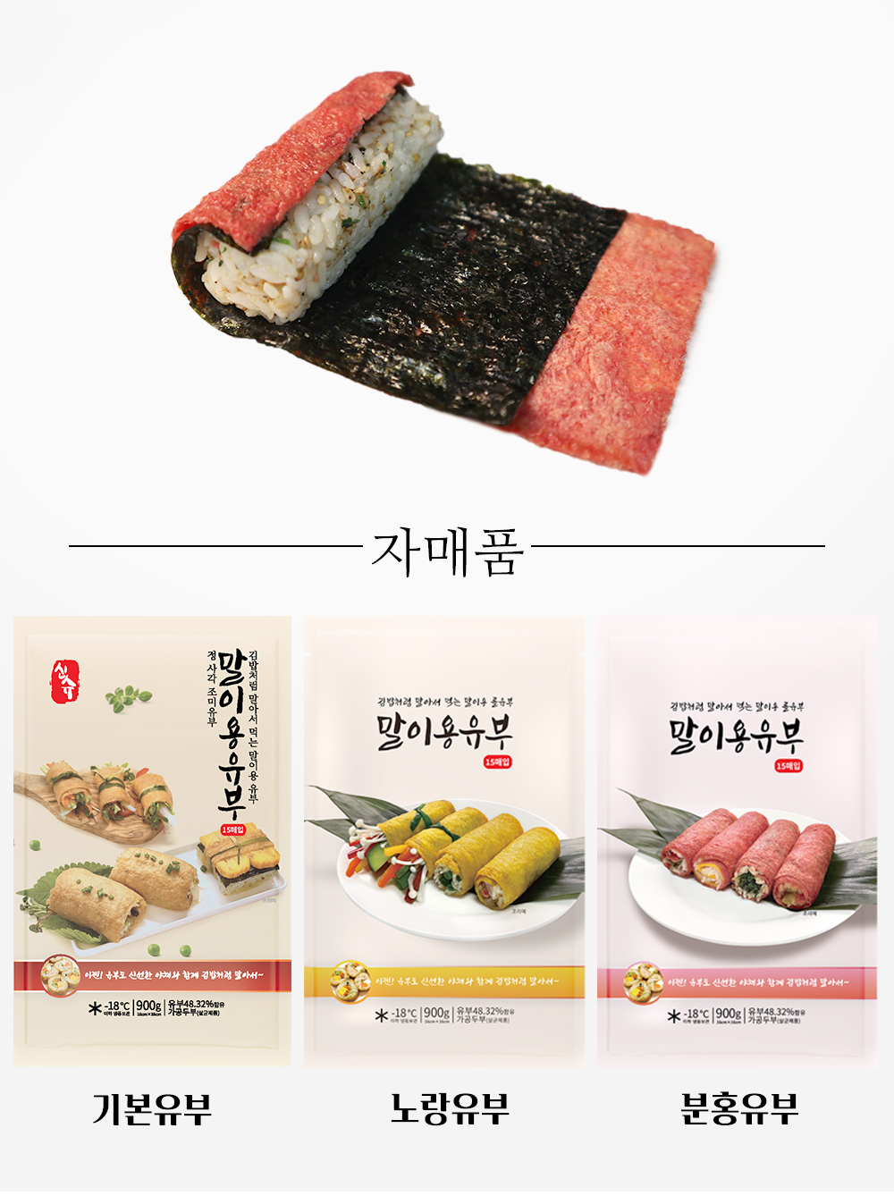 말이용 롤유부분홍 
