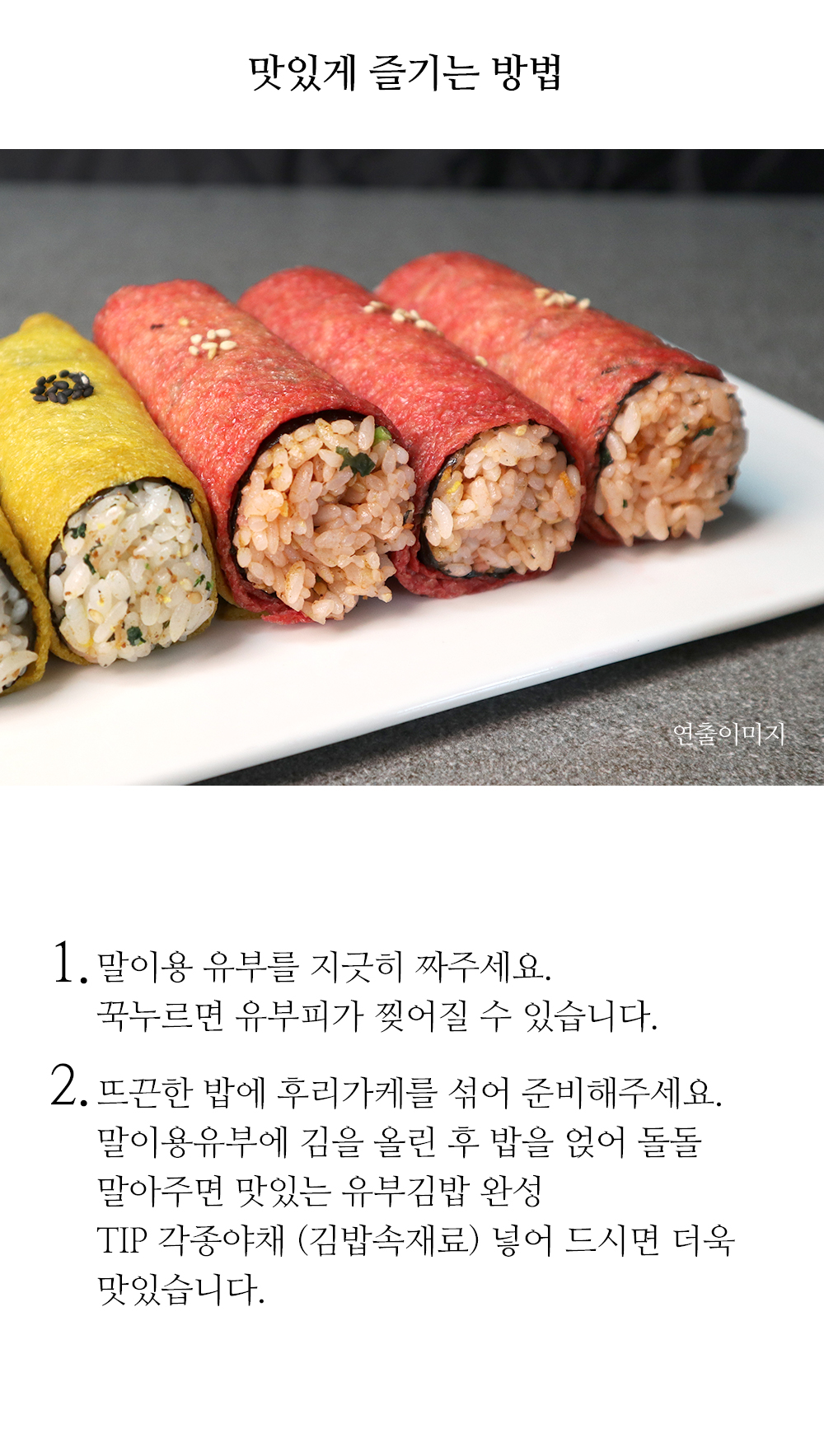 말이용 롤유부분홍 