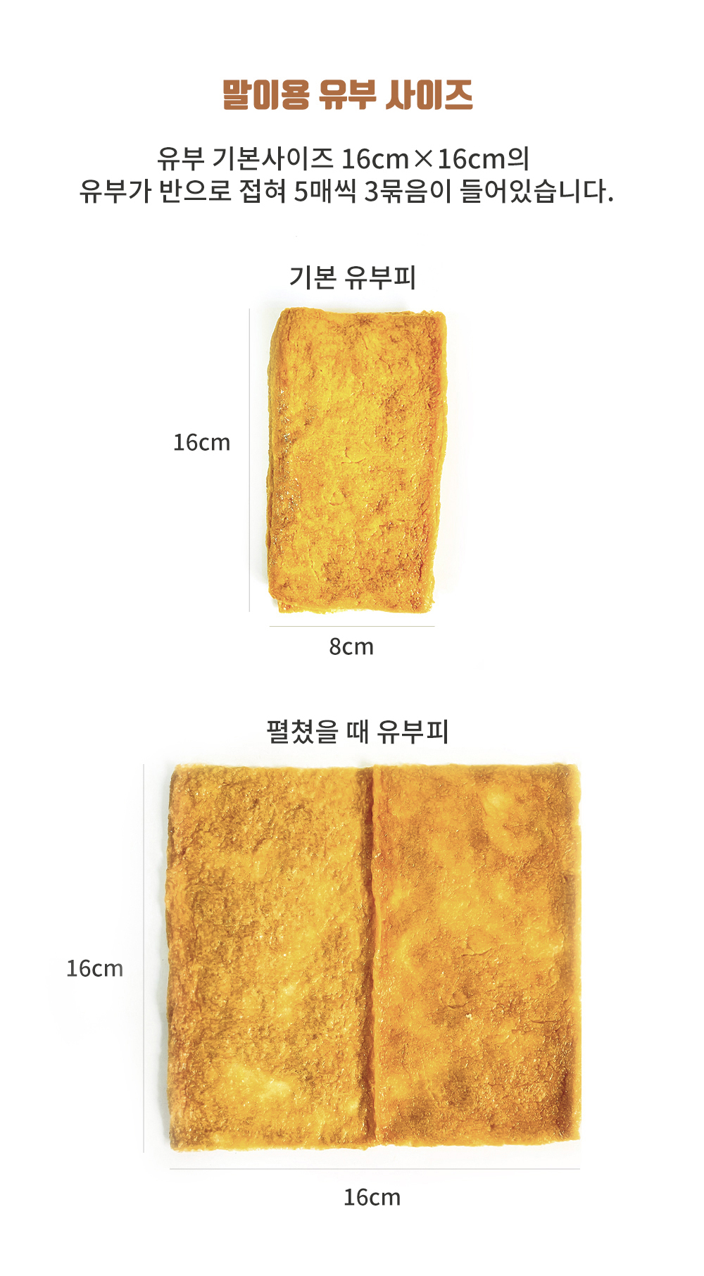 말이용 롤유부노랑 
