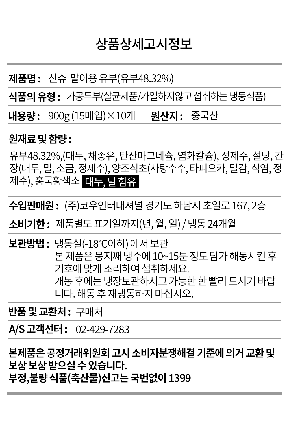 말이용 롤유부노랑 