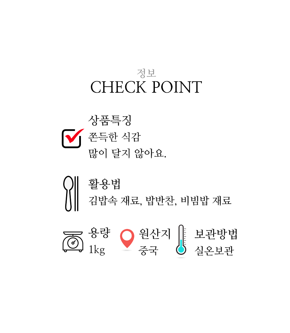 코우몰 박고지_김밥용