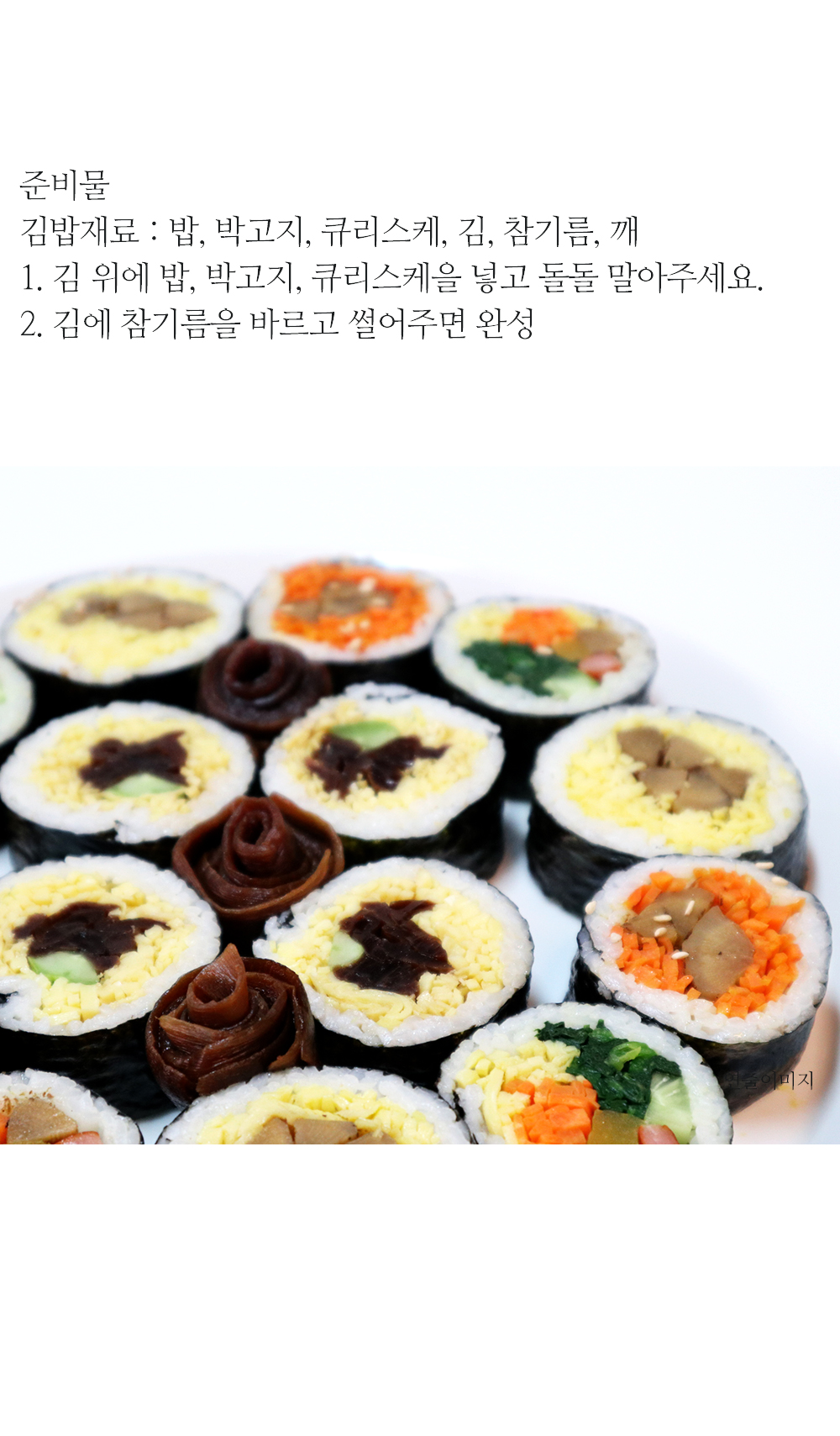 코우몰 박고지_김밥용