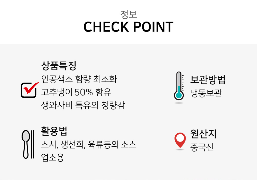 코우생와사비800g
