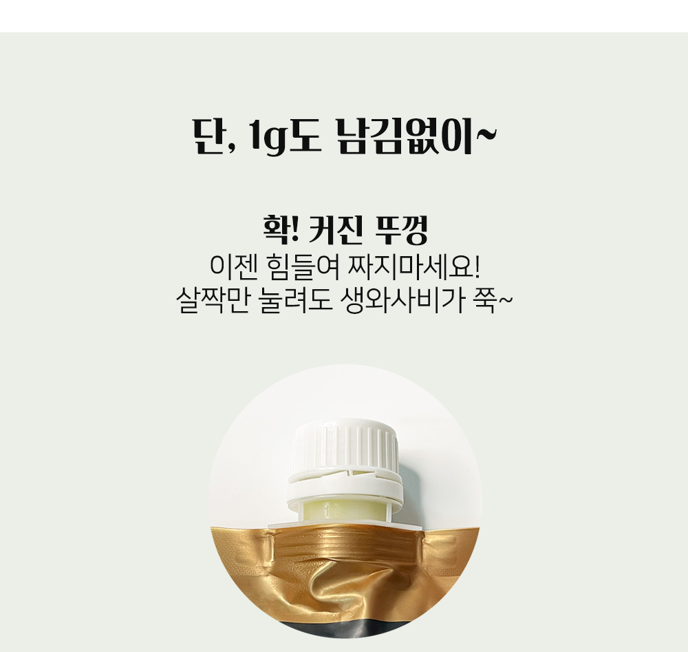 코우생와사비800g