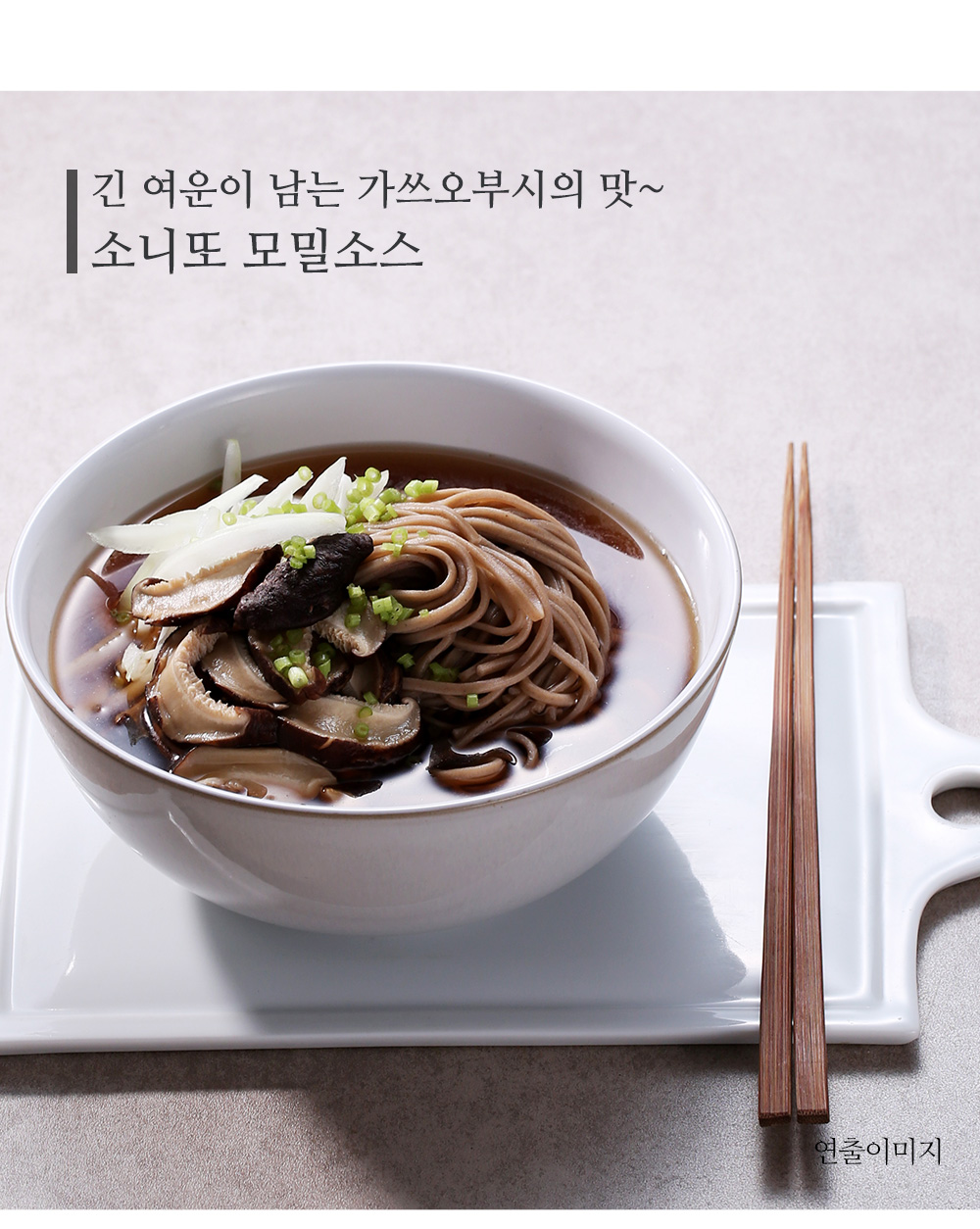소니또모밀소스1.8L 일식식자재도매