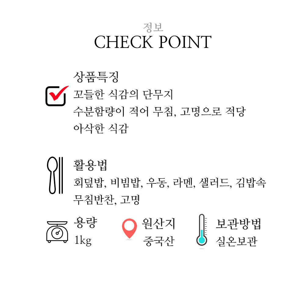 채단무지 1kg 일식식자재도매 