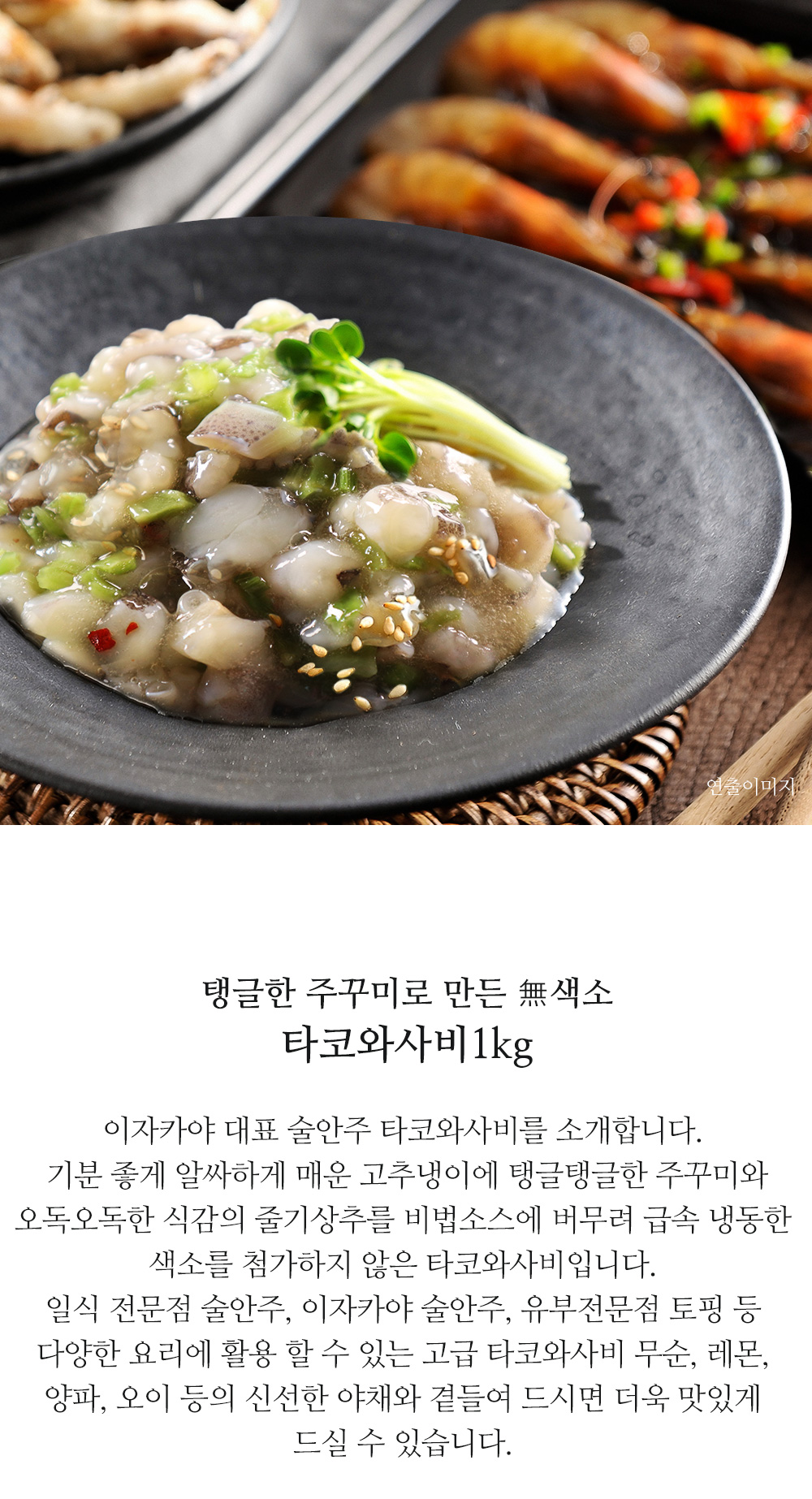 타코와사비1kg 코우몰
