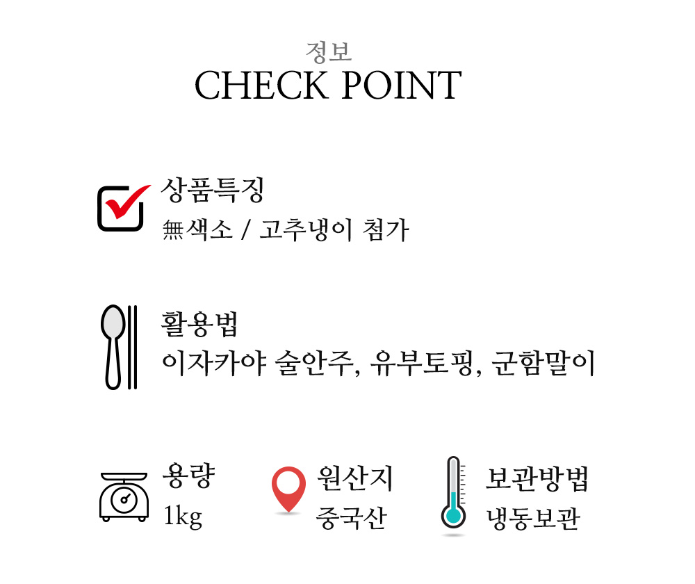타코와사비1kg 업소용식자재