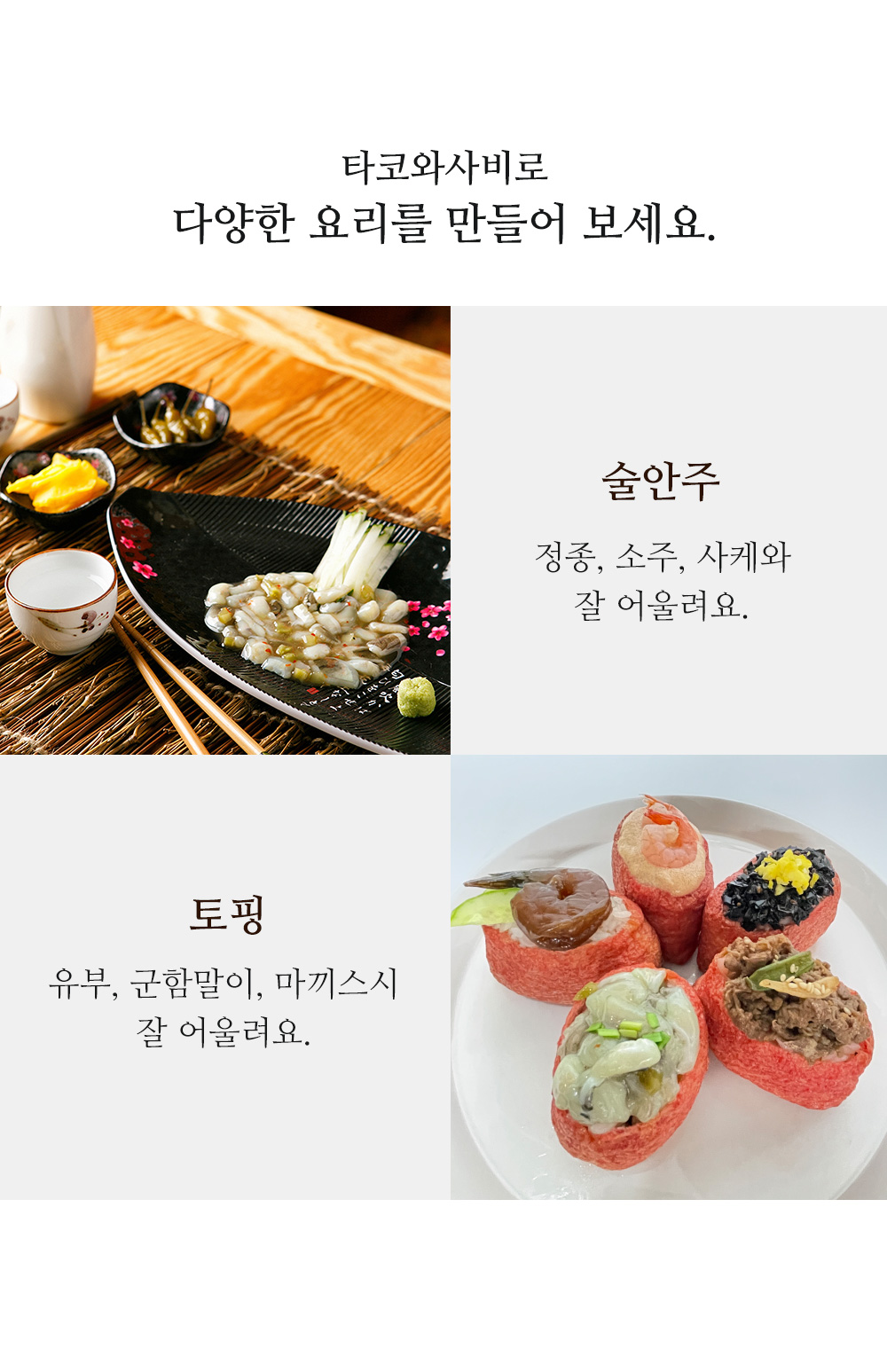 타코와사비1kg 코우몰 이자카야술안주
