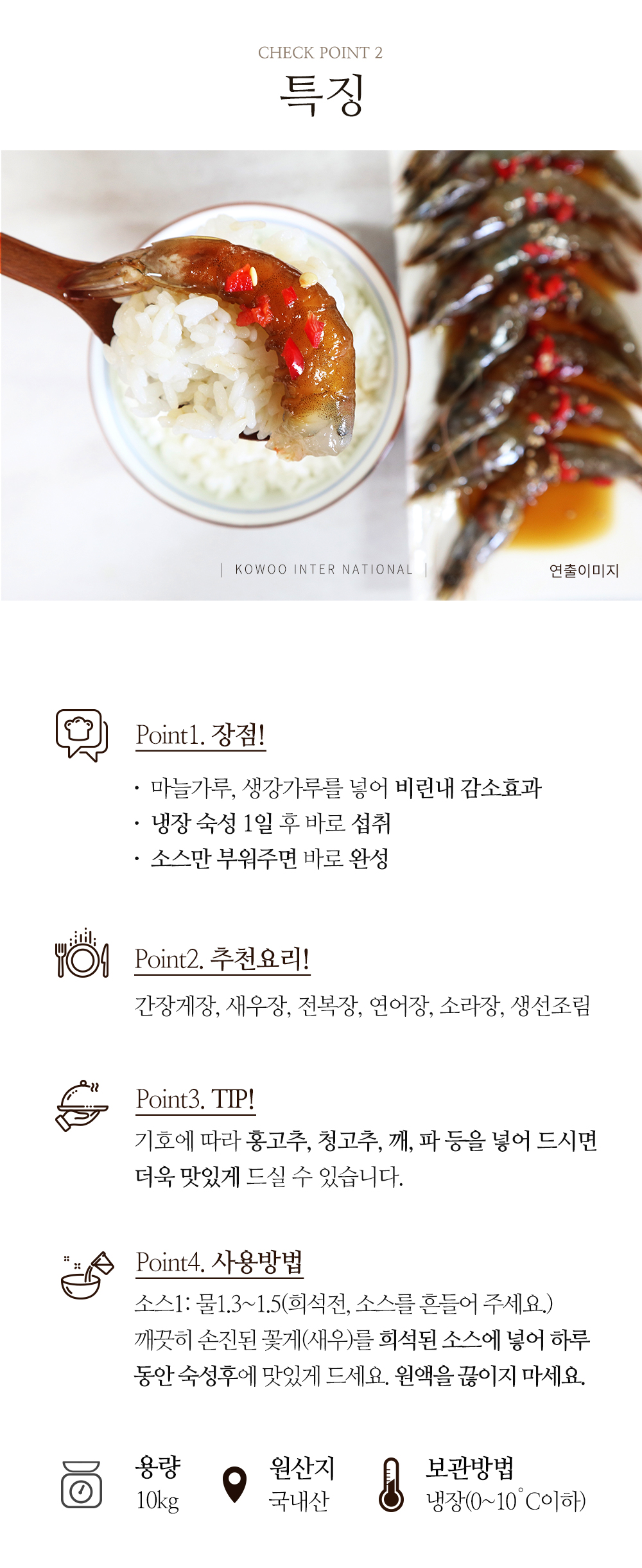 간장게장소스코우몰 