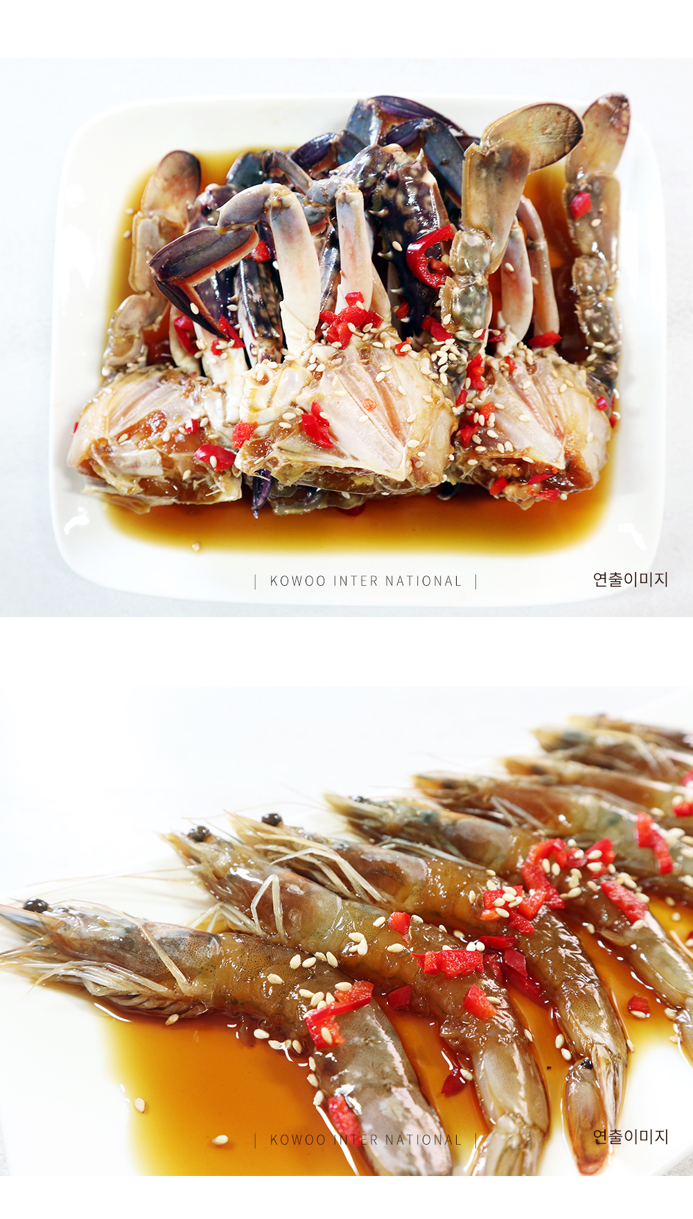 간장게장소스 코우몰 식자재전문 