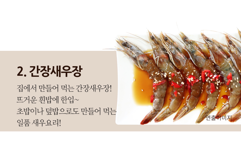 간장게장소스 식자재수입유통전문 코우몰 