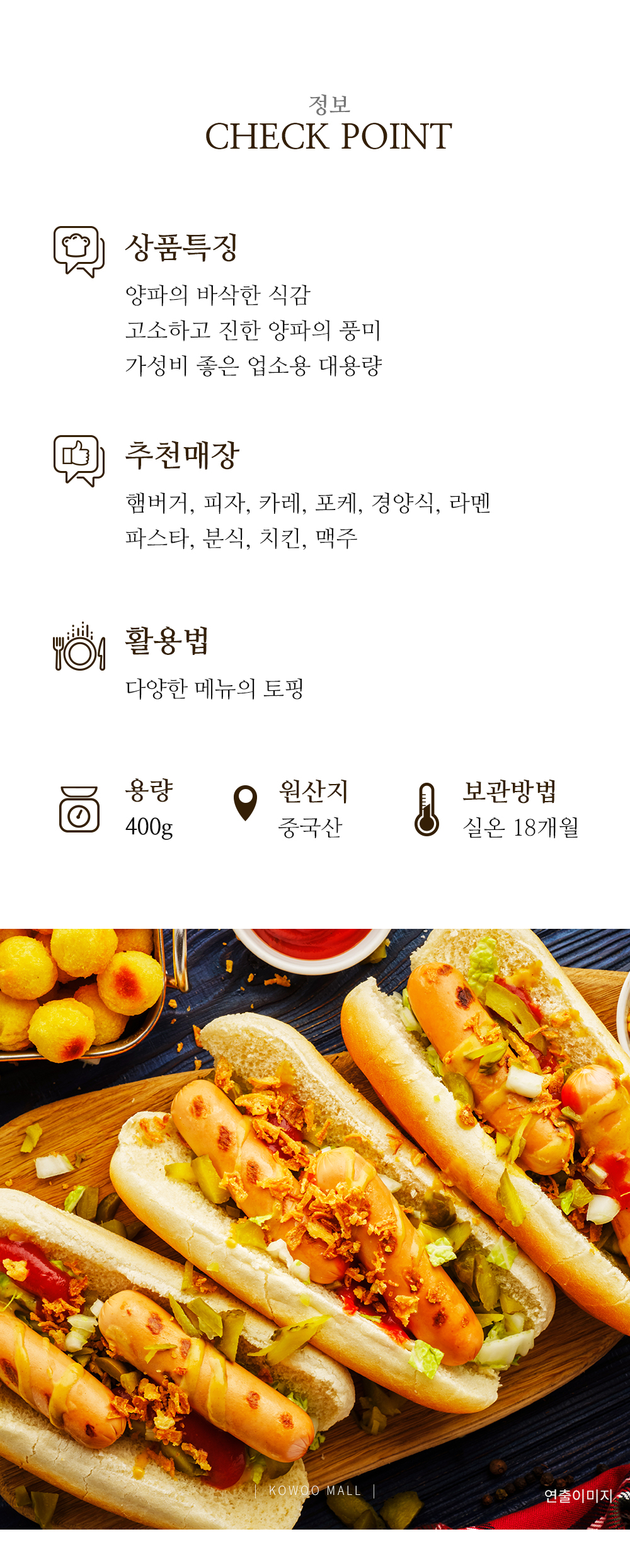양파 후레이크 코우몰 코우몰 