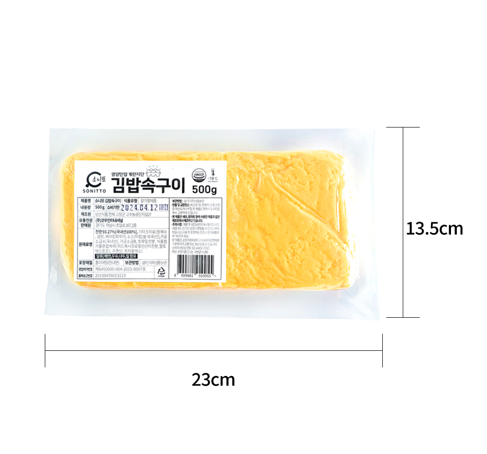 소니또 김밥속구이 코우몰 업소용식자재유통 코우몰 