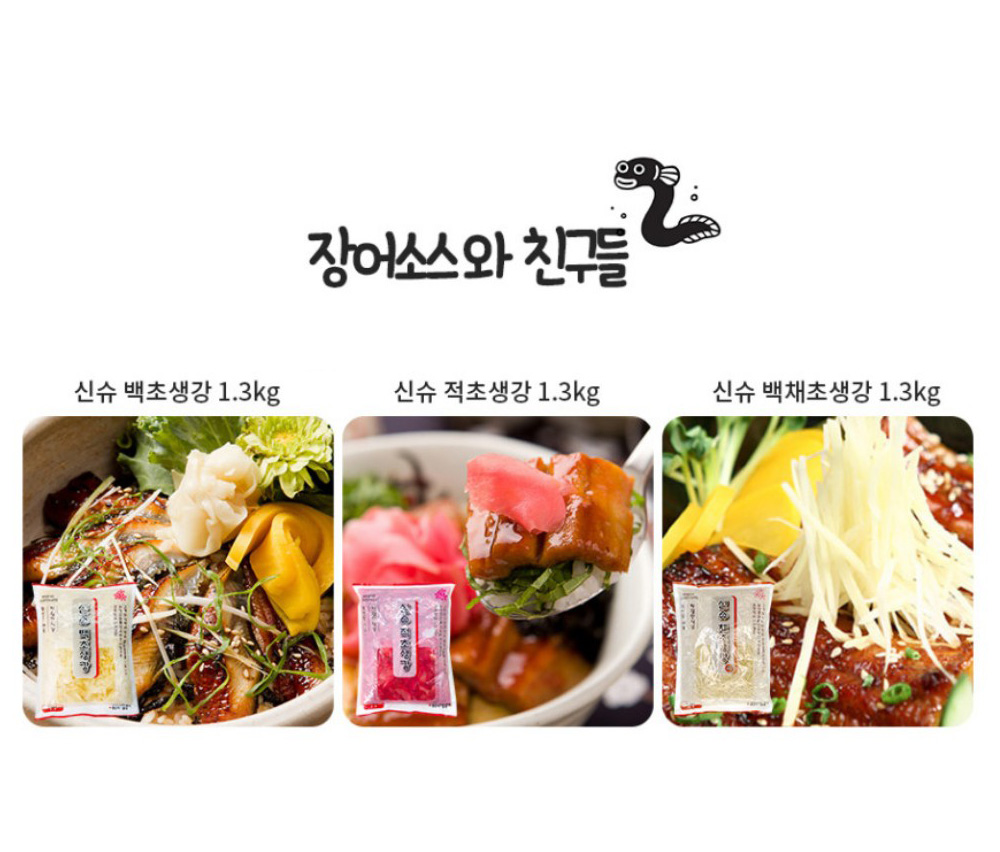 유타카 카바야키타레 식자재전문