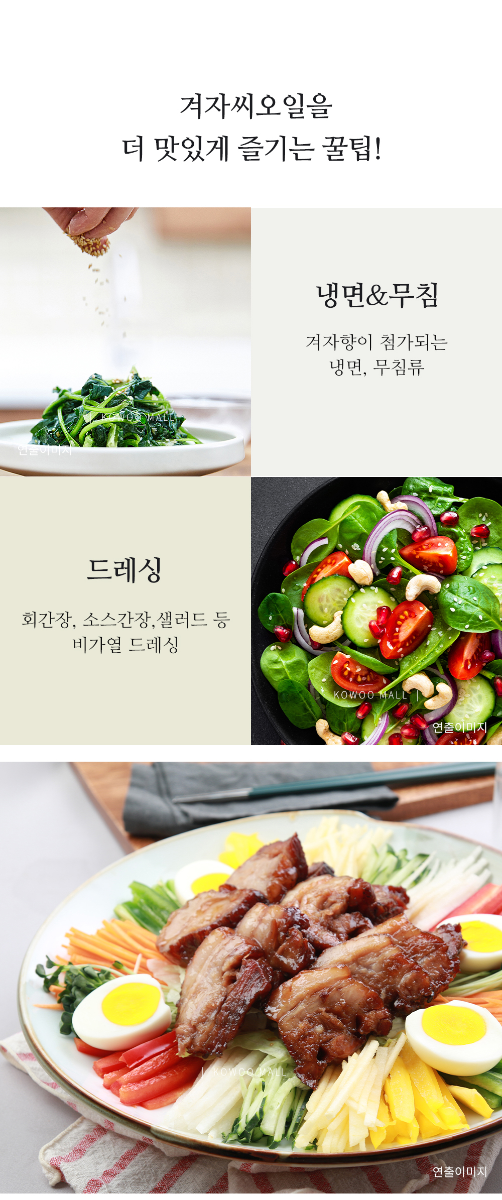 겨자씨오일 식자재전문유통