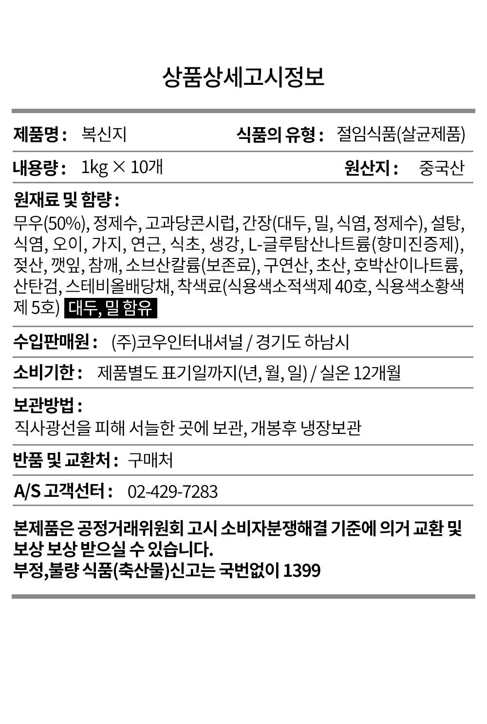 코우 미니생와사비3g 코우인터내셔널