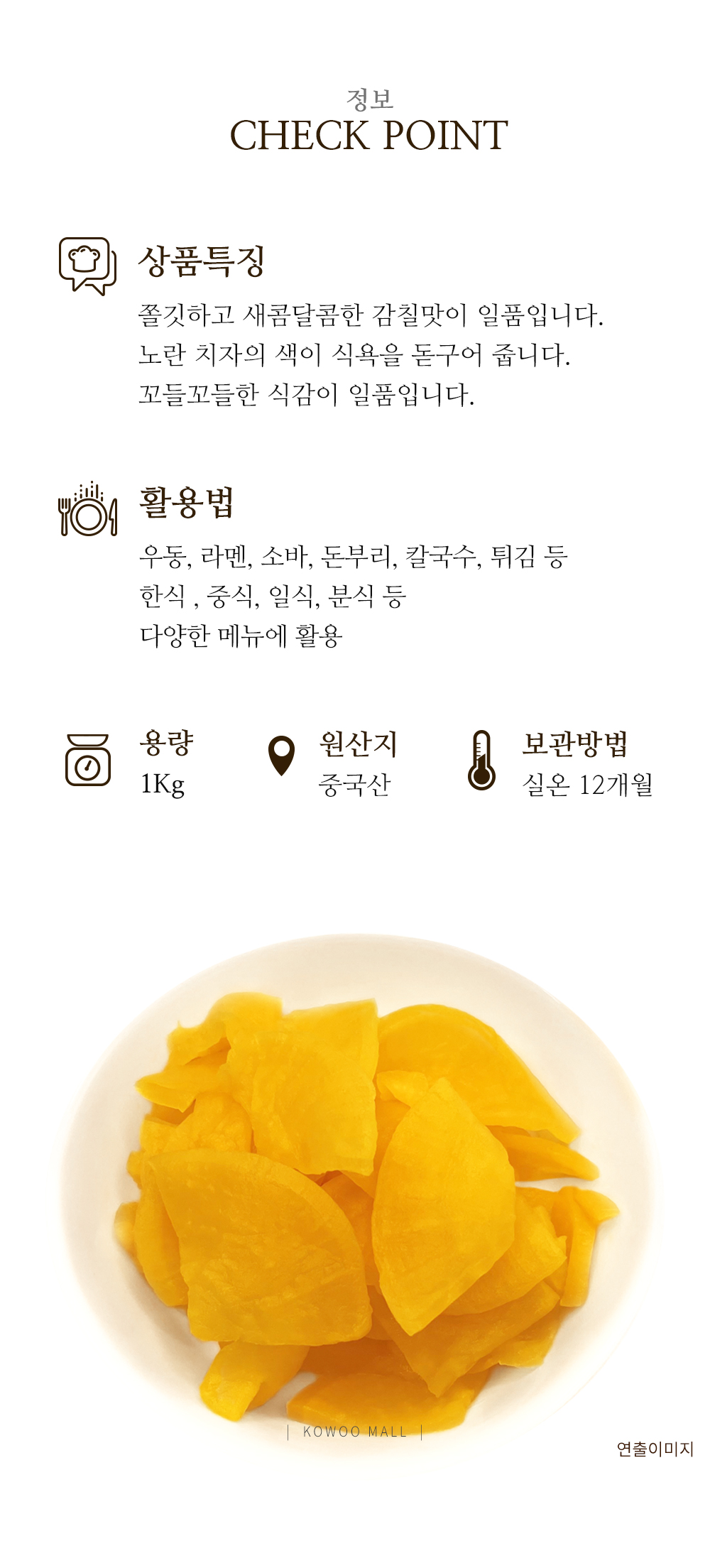 코우 슬라이스 단무지