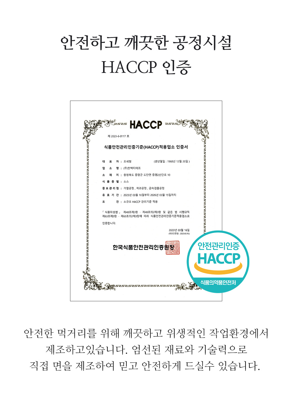 코우몰 소니또 쿠로마유 800g