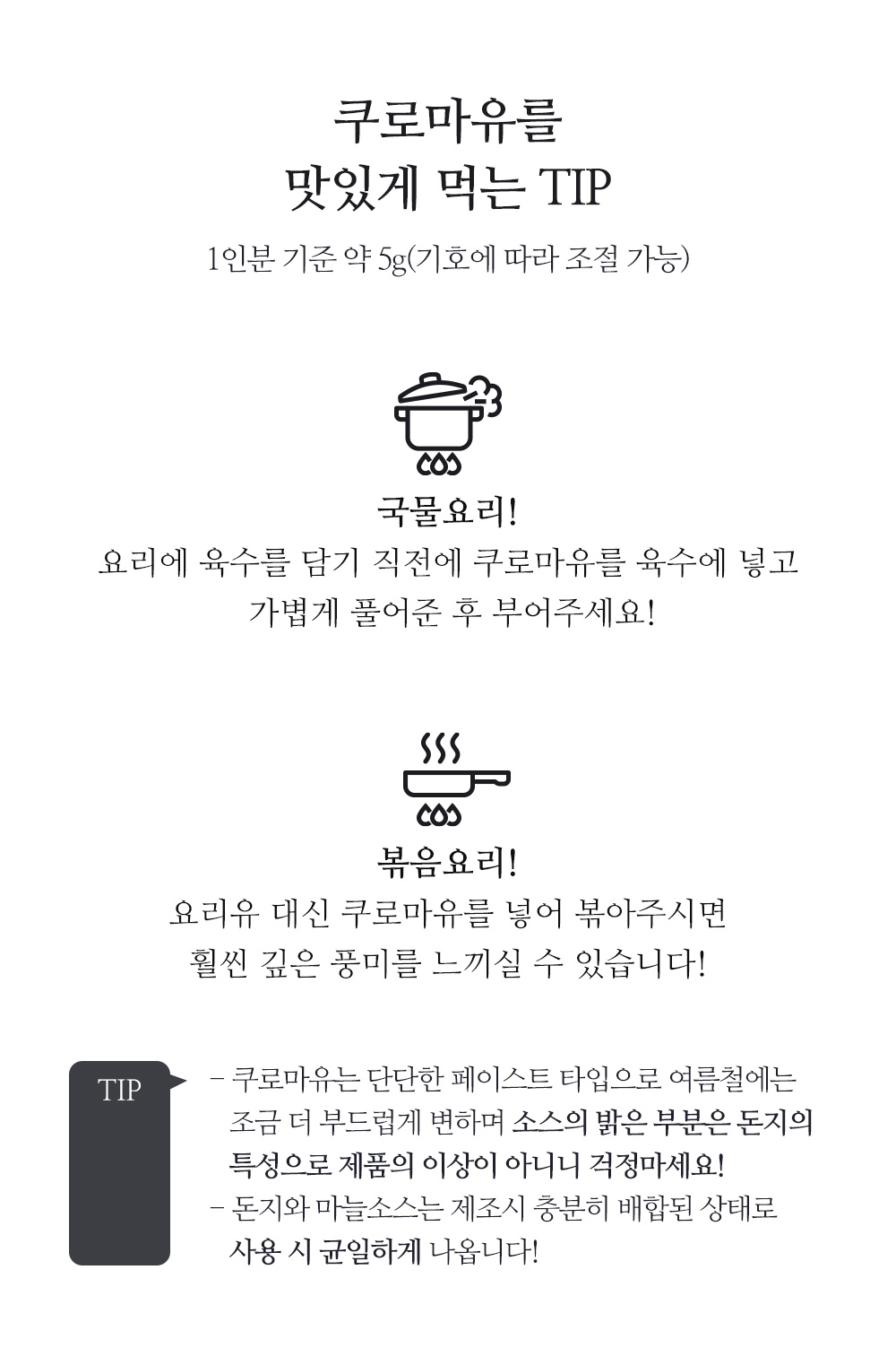 코우몰 소니또 쿠로마유 800g