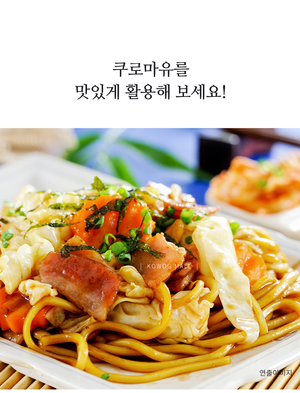 코우몰 염장죽순 아지츠케멘마