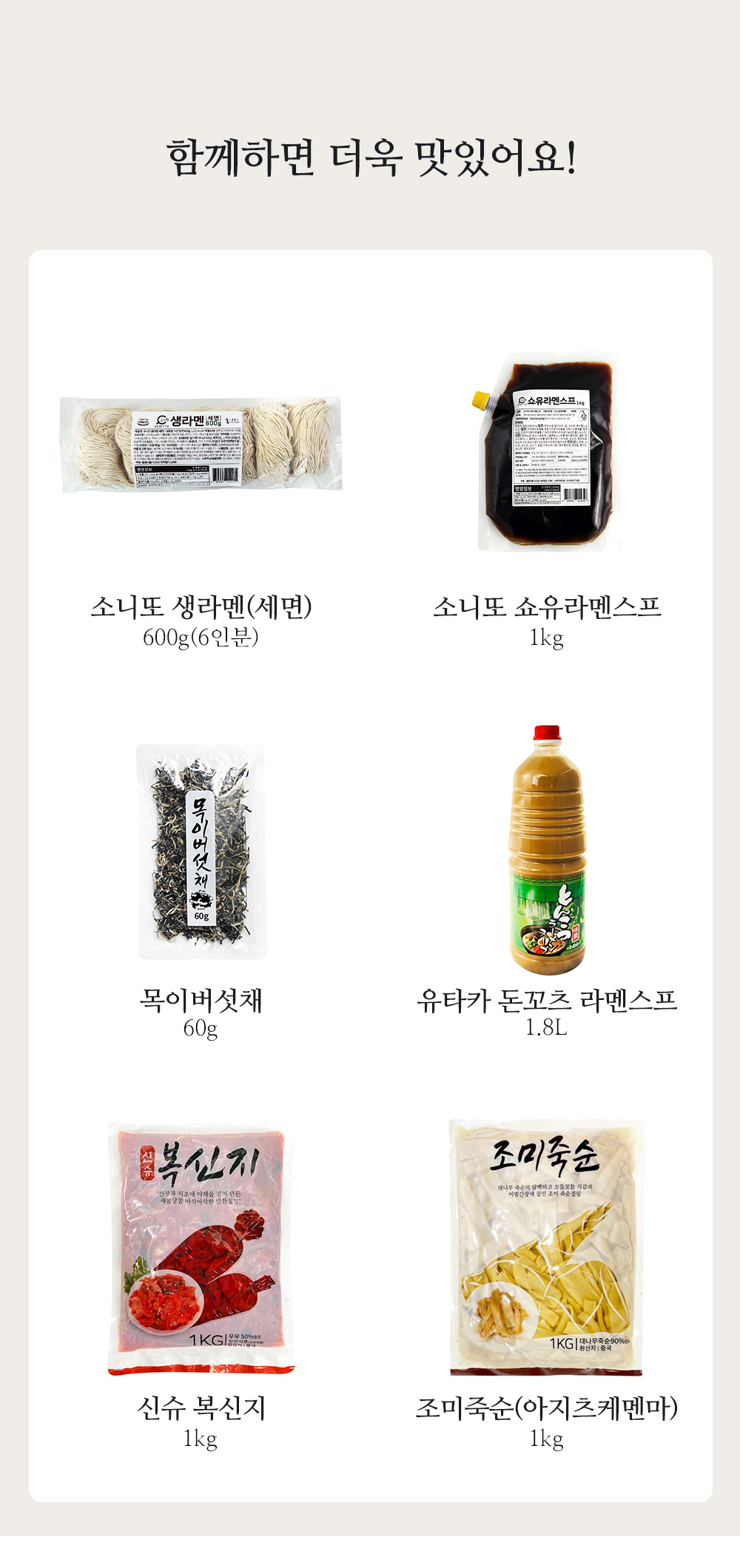 코우몰 소니또 쿠로마유 800g