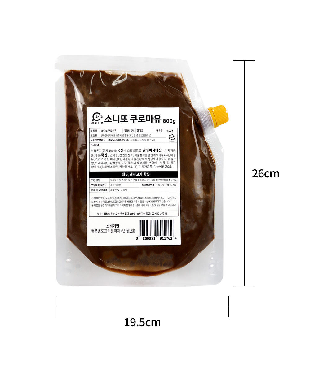 코우몰 소니또 쿠로마유 800g