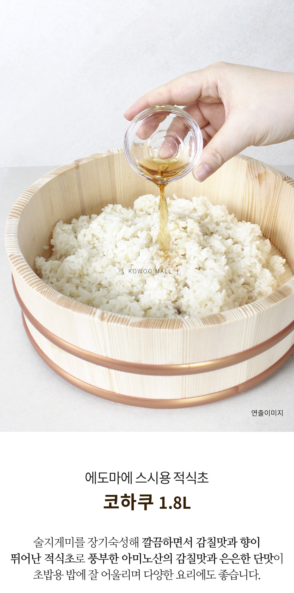 코하쿠 적식초 1.8L 초데리 코우몰