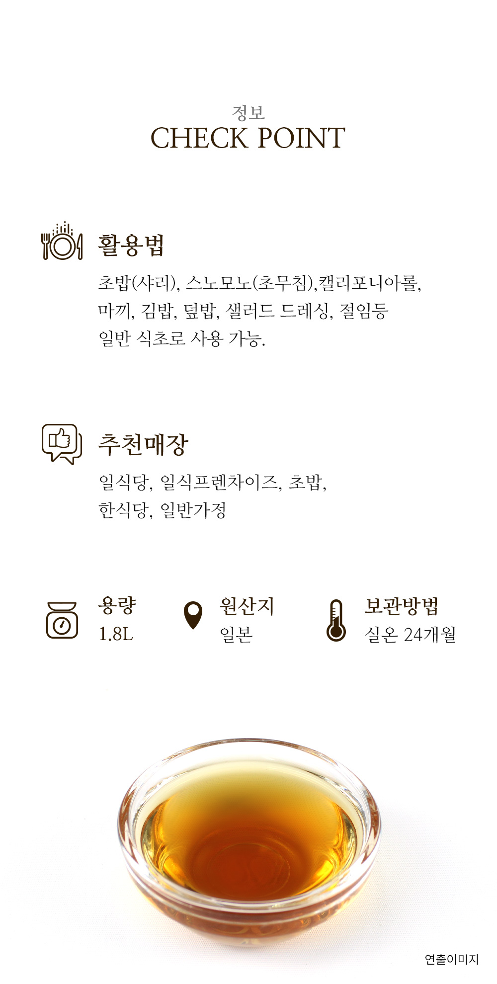 코하쿠 적식초 1.8L 일식식자재도매