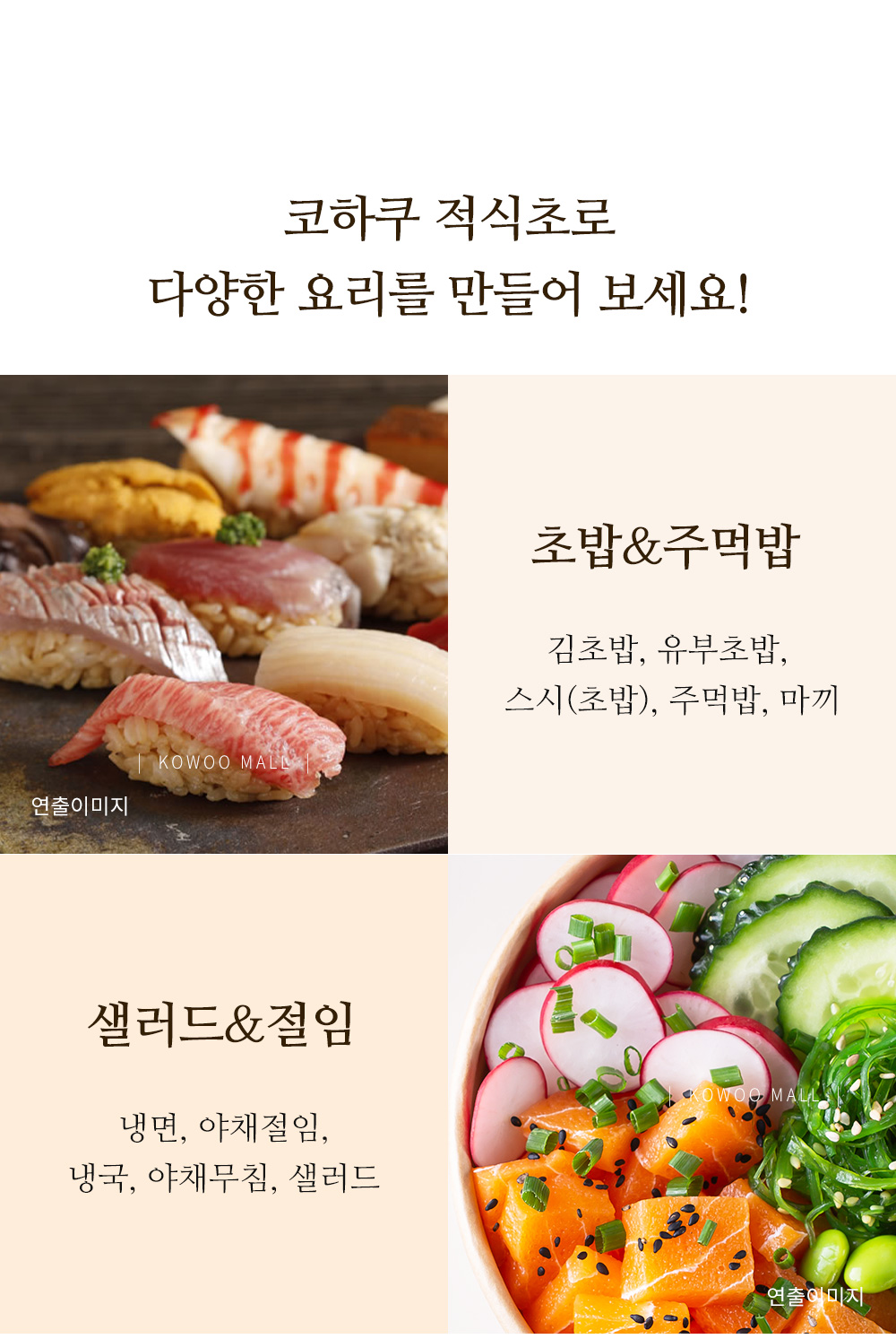 코하쿠 적식초 1.8L 단촛물 코우몰