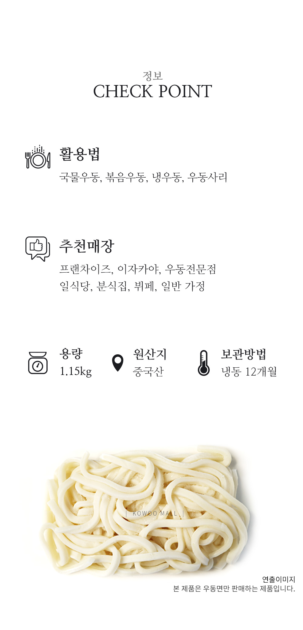 프리미엄 사누끼우동면 코우몰 