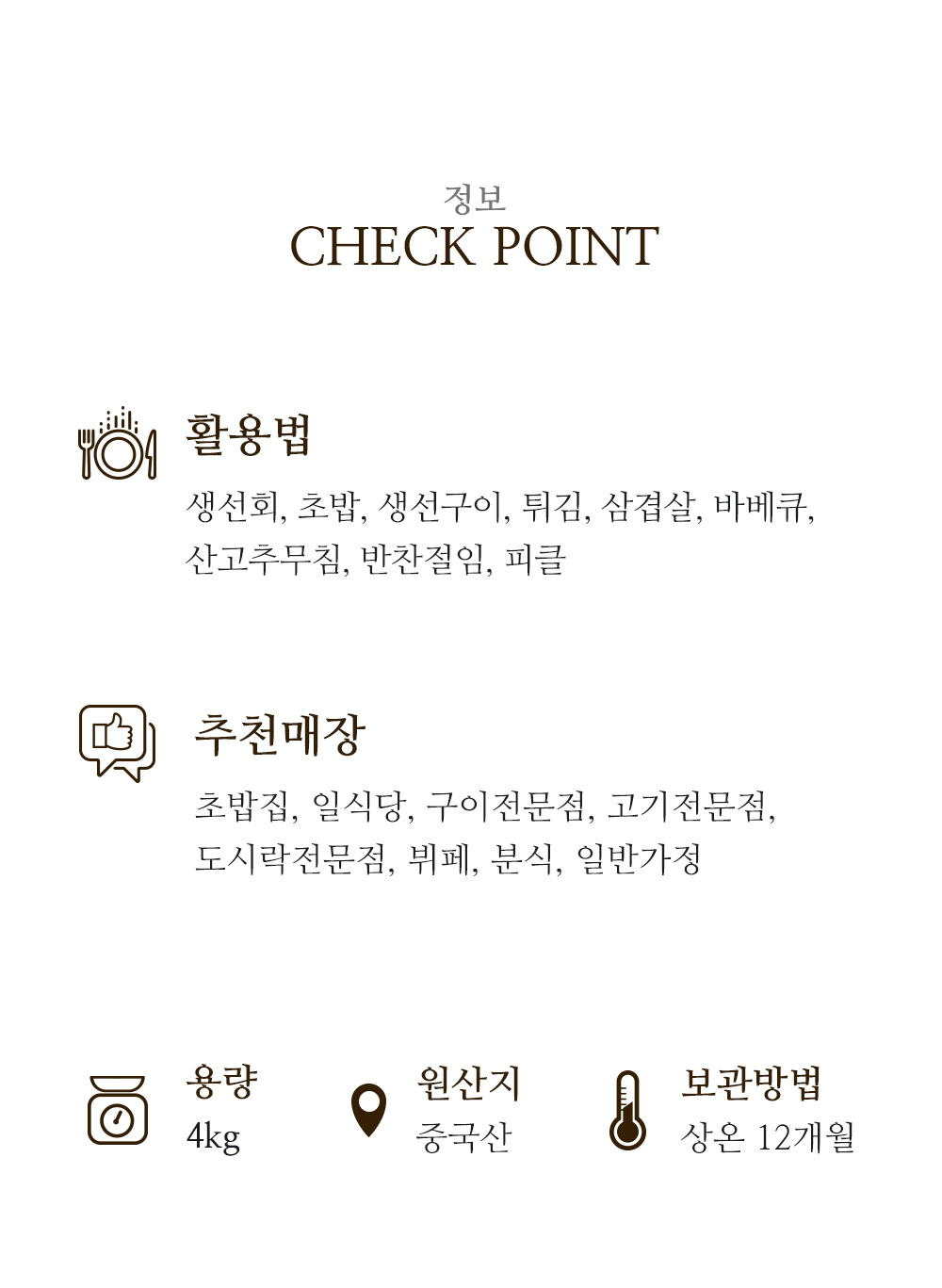 신규 산고추4kg 반찬절임전문 코우몰