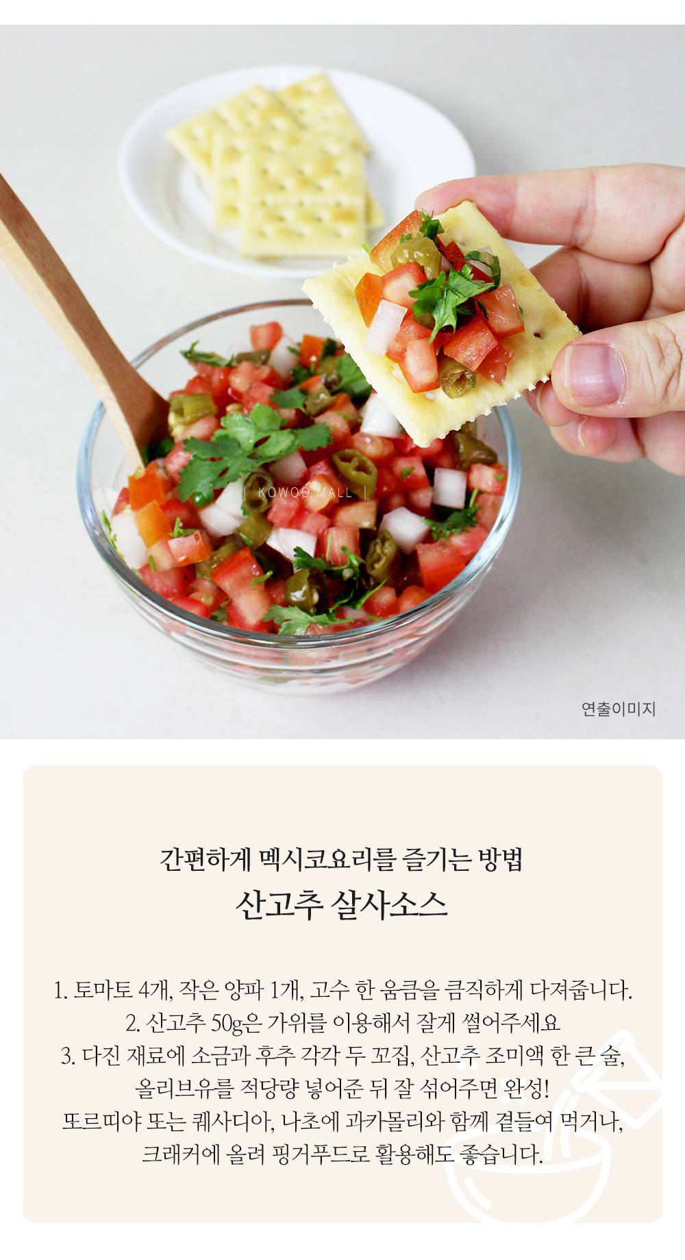 신규 산고추4kg 반찬절임전문 코우몰