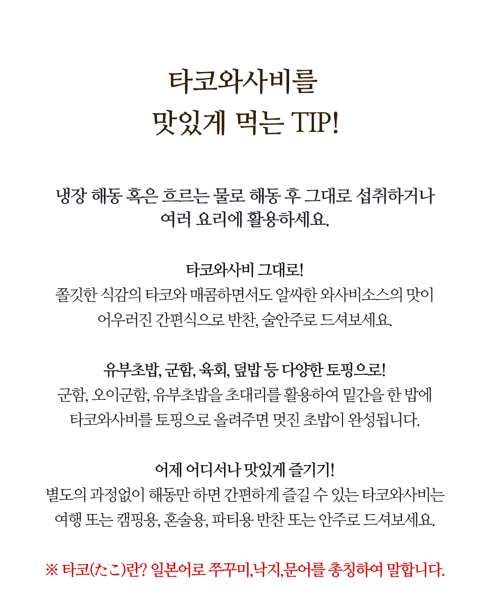  타코와사비1kg블랙 코우몰 