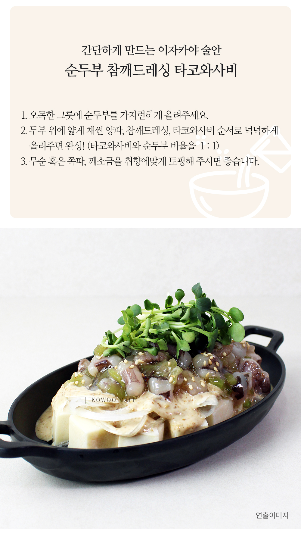  타코와사비1kg블랙 코우몰 