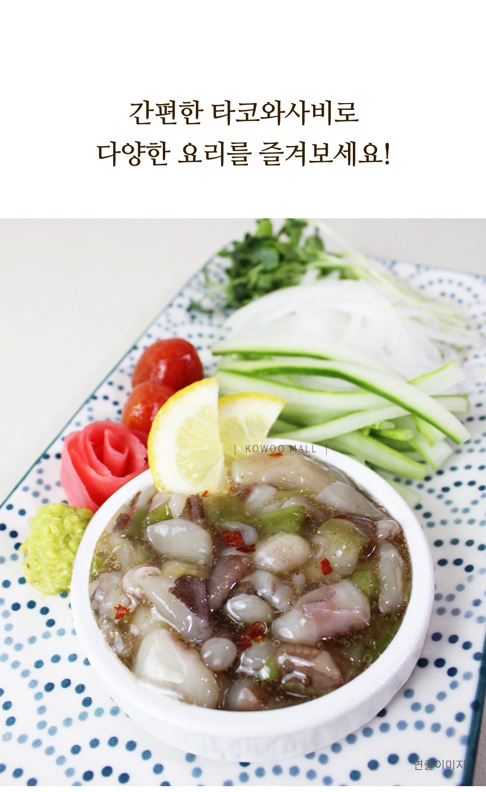  타코와사비1kg블랙 코우몰 