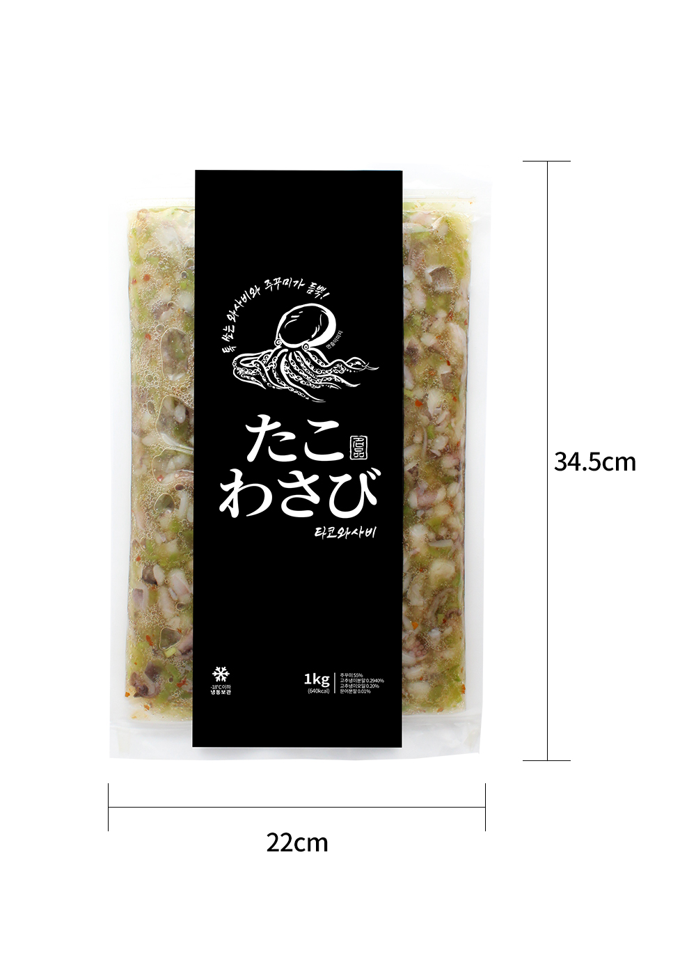  타코와사비1kg블랙 코우몰 