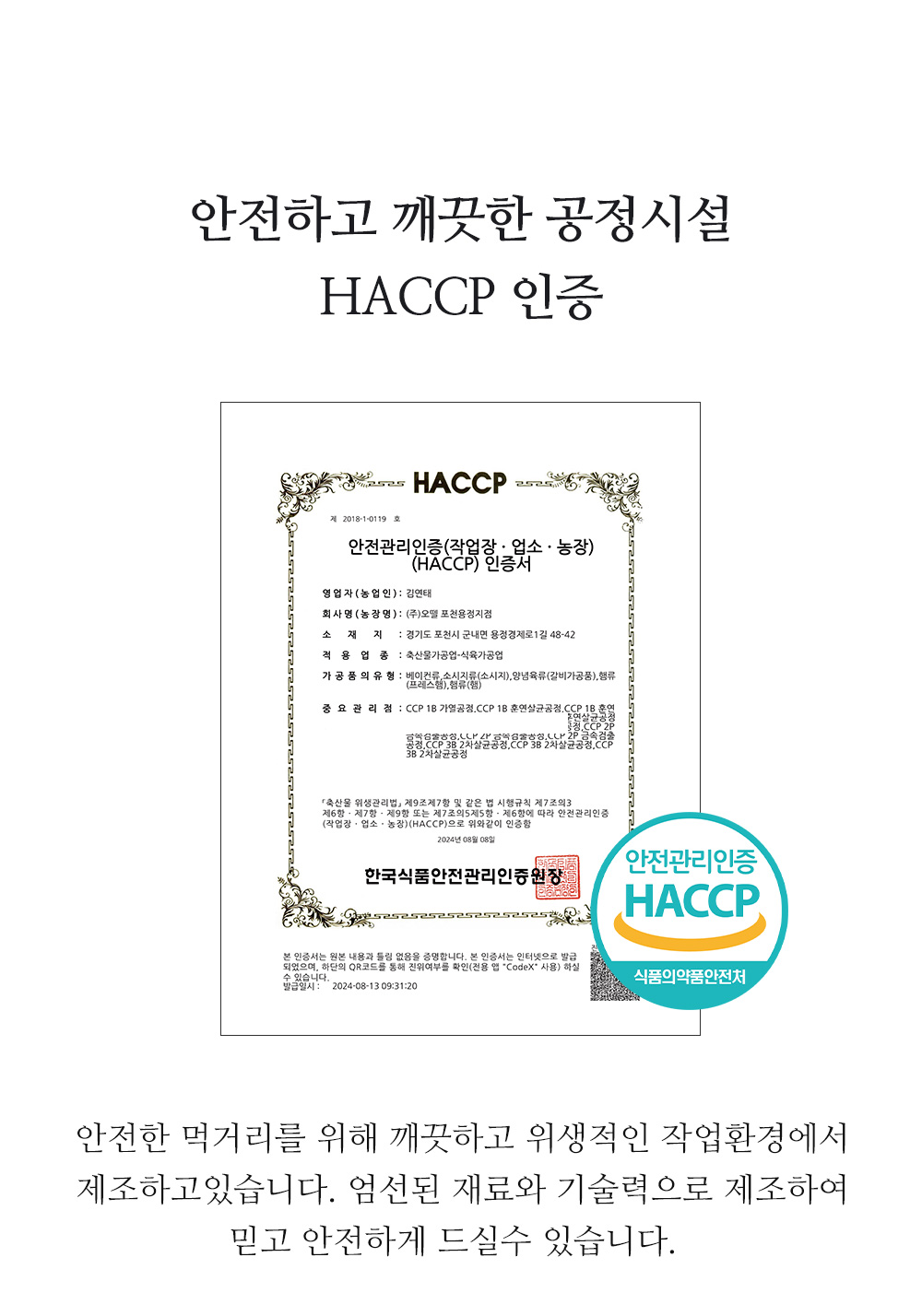 오뗄 차슈500g 식자재도매 코우몰
