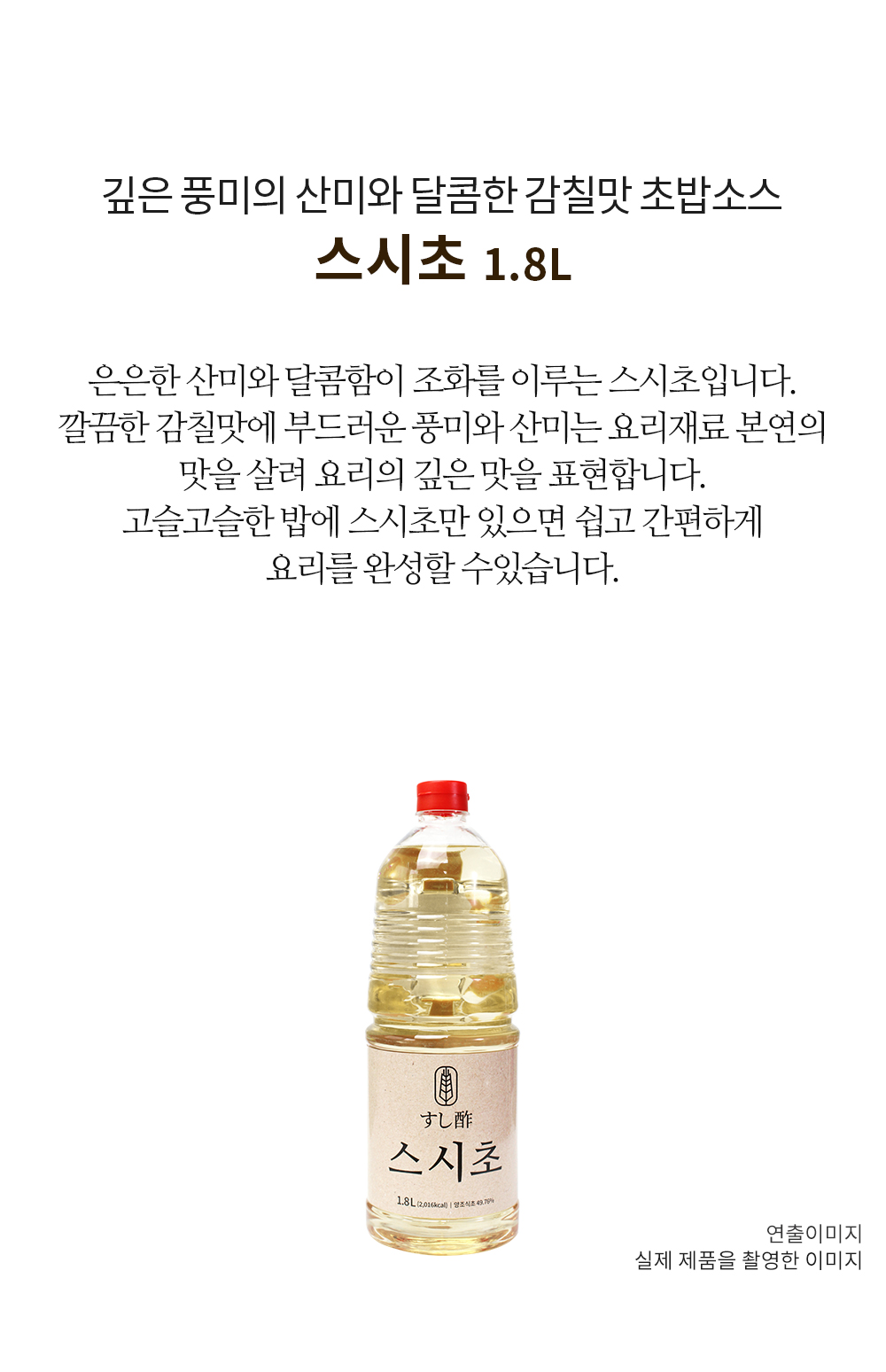 스시초 초데리
