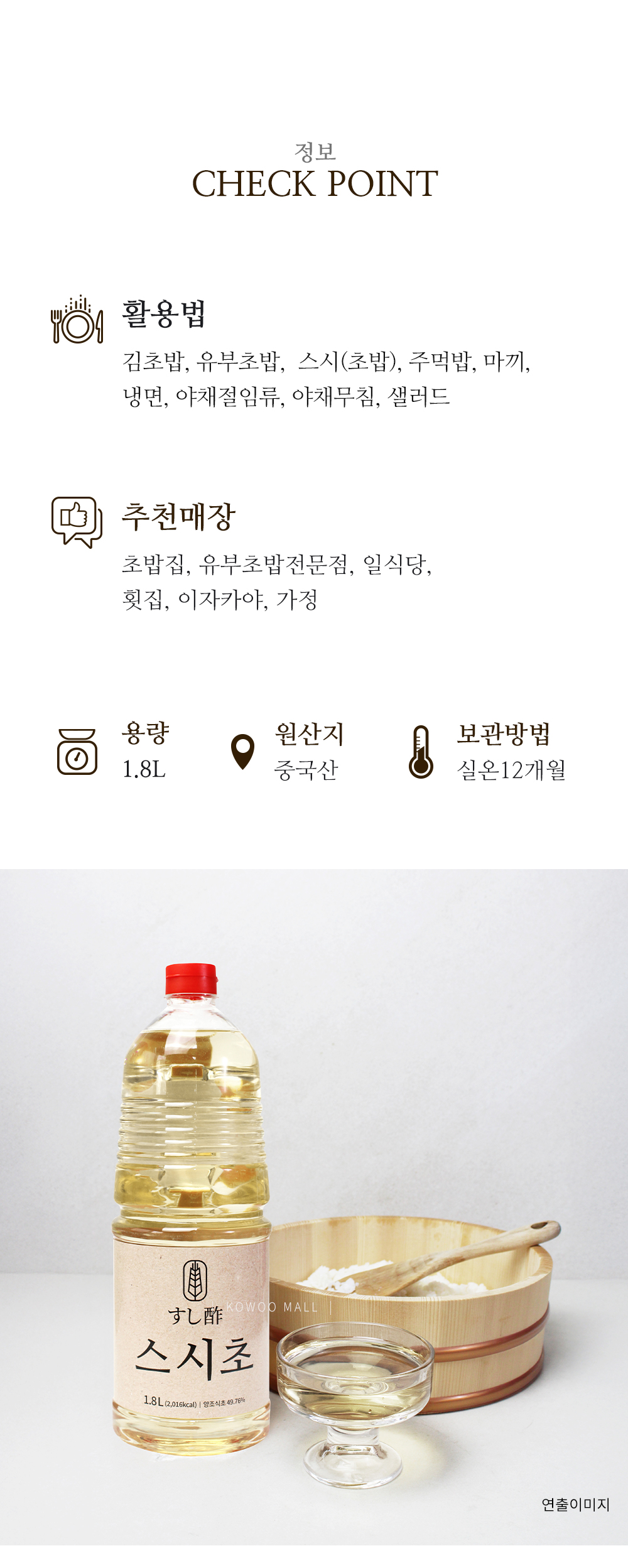 스시초 초데리