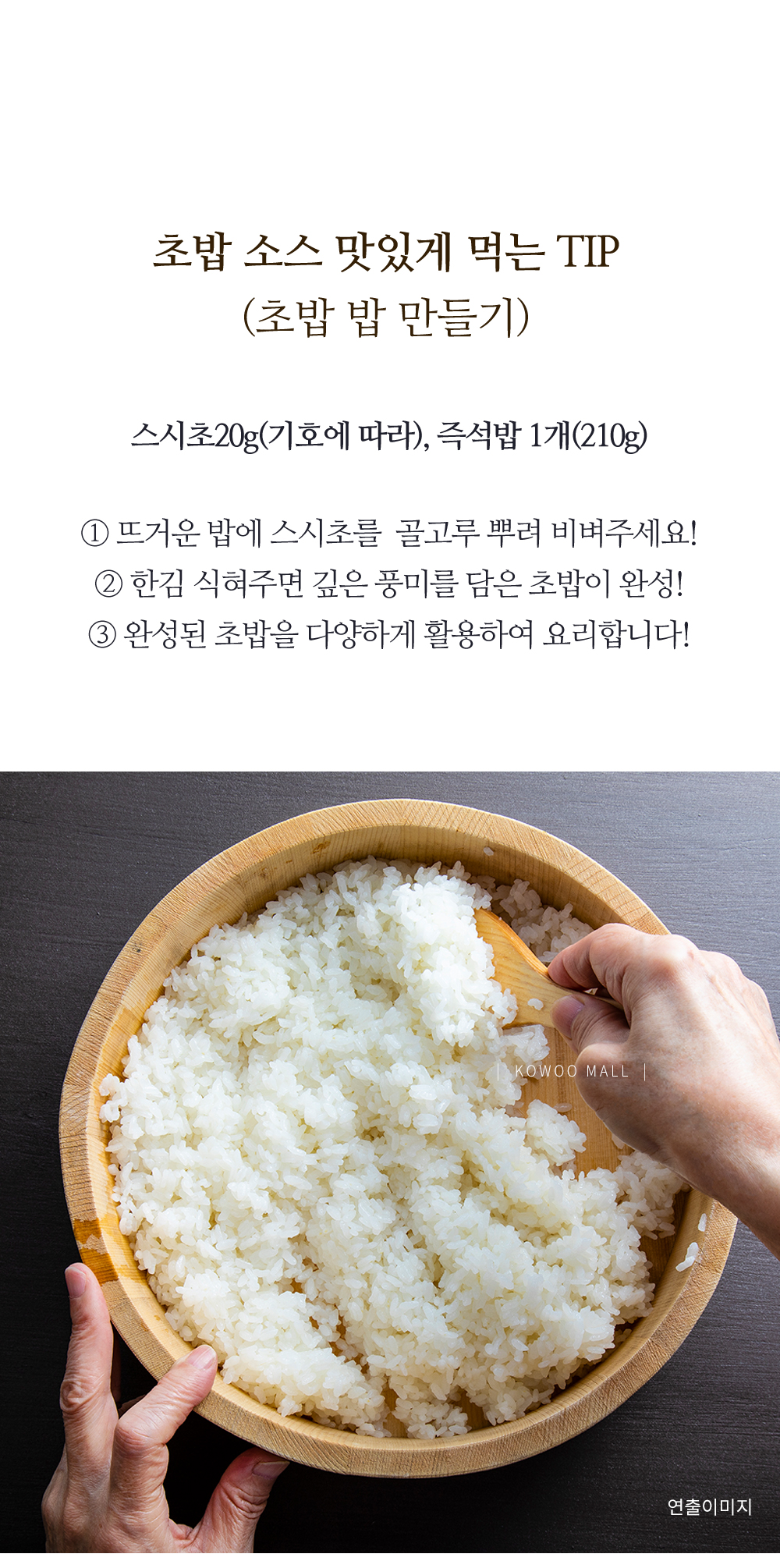 스시초 초데리