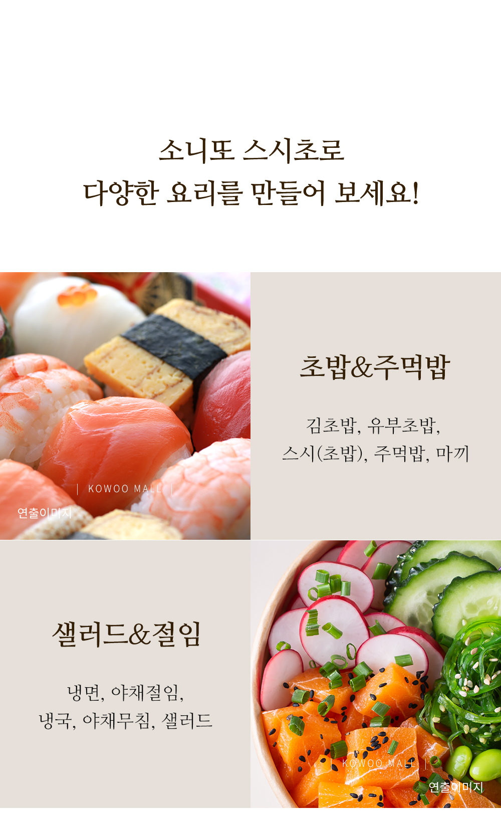 스시초 초데리