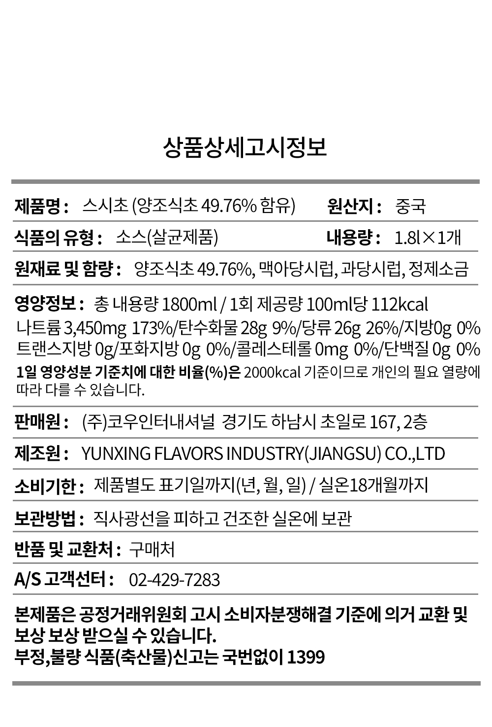 스시초 초데리